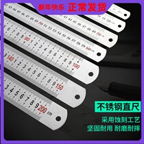 Steel plate iron stainless steel 50 meters 1 5 thickening 1 meter small Ruler 2 meters long 60 steel ruler cm 30 ruler