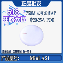 H3C Huasan Mini A51 ceiling wireless AP Gigabit route enterprise high power 5g dual frequency WiFi amplifier