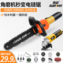 Angle grinder modified electric chain saw household woodworking multifunctional small electric saw outdoor handheld logging saw chain accessories