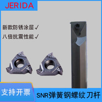 JERIDA NUMERICAL CONTROL INTERNAL THREAD CAR KNIFE LEVER SNR0008k11 SPRING STEEL ANTI-SEISMIC TRAILS INNER HOLE KNIFE ROD
