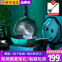 German wheat rice Stone non-stick pan household cooking induction cooker gas stove Net red steak frying pan octagonal pan wok wok