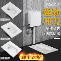 Luo Du ultra-thin squatting toilet squatting pit type 13 19 20cm Pedaling toilet water tank set squatting toilet with water storage bend