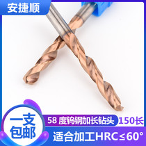 Lengthened tungsten steel drill bit 150MM imported alloy twist drill bit 58-degree ultra-hard coated stainless steel drill bit M5-50