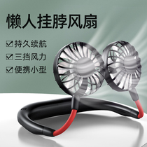 Suitable for huawei Huawei halter neck fan small mini usb portable portable small electric fan Student lazy hanging neck net red with the same rechargeable handheld home kitchen head-mounted