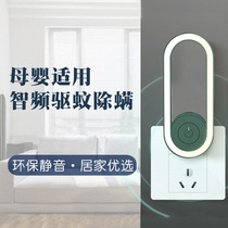 Wise Frequency Ultrasonic Mosquito Repellent De Mites Small Night Light Physical Mosquito Repellent Mute no radiation One-machine Multi-use mother and baby application