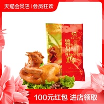 馨欣久香 德州五香扒鸡 500g 开袋即食 山东特产