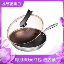 KBH康巴赫二代无油烟蜂巢304不锈钢两用炒锅32cm