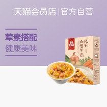 Mother's Curry Beef topping 200g