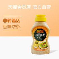 Li Jinji baked sesame salad juice 220g