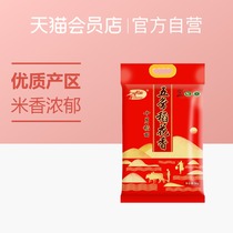 October rice field Wuchang rice flower fragrant rice 5kg northeast rice 10 jin