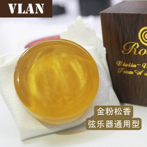 vlan violin cello erhu rosin dust-free dust stringed instrument Universal Rosin cello accessories
