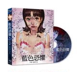 Pre-sale TW Japanese anime DVD Blu-ray BD Blue Fear/Mian's Department House A Zone Chinese Character Movie HD