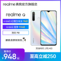 Spot Shun Fung fast-growing to Gaoli minus 250 to 948 realme real me Q snapdragon 712 Sony 48 million 4-shot 20W flash charged realmeq mobile realmex