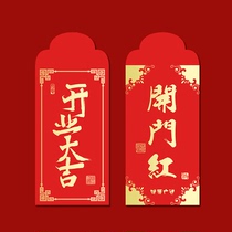 2021 New Year red envelope bag universal personality creative New Years opening red envelope Pressure year old bag Li Zi Seal customization