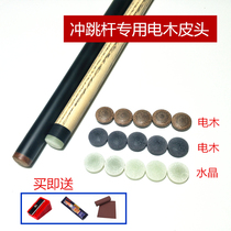 Billiard cue Punch Jumping Integrated Leather Head Crystal Sprint Leather Head Jumper Bar Clubhead Electric Wood Leather Head Open Ball Clubhead Fried Ball