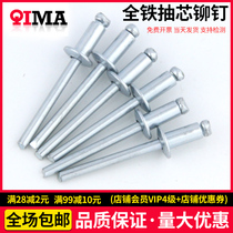 Open type all-iron core pulling rivets Iron core pulling rivets Iron dowel nails iron pull nails Steel rivets M3 2M4 M4 8