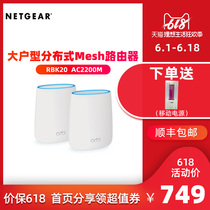 Three frequency WiFi Netgear network parts orbi mystery rbk20 mesh complex building distributed wireless routing rbk50 device wall through fiber rbk23 for Gigabit daughter and mother