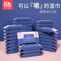 Aibedila baby baby wet wipes paper towel hand fart special baby baby newborn small bag portable Portable