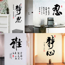 Inspirational stickers wall stickers calligraphy calligraphy self-adhesive wallpaper dormitory classroom wall decoration stickers study office stickers