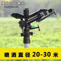 Rocker head sprinkler Gardening greening automatic water spray Forest garden agricultural irrigation sprinkler irrigation 360 degree rotation cooling