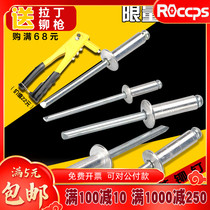 M3 2M4 0M4 8M6 4 aluminum round head rivets aluminum core pulling rivets Decorative nails Aluminum Latin core pulling rivets