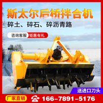 Grey-soil mixing machine rear axle gear chain aggravated stabilization project old road refurbishment Road mixing mixer mixing machine