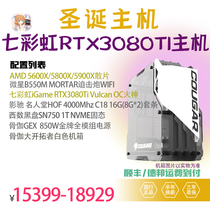 Two catties of seven rainbow 3080Ti Vulcan AMD 5900X 5800X 5600X 16G memory 1T solid state machine