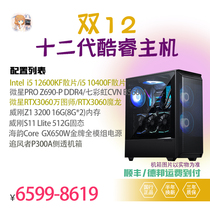 Two pounds of MSI 30.6 million figure Division 3060 Dragon i5 12600KF 10400F 16G memory machine