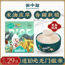 Rice small buds 6 organic multi-grain porridge rice fragrant rice nutrition coarse grains can be matched with baby childrens supplementary food