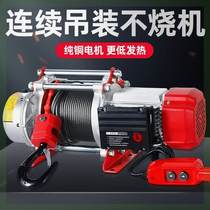 220V Electric windlass multifunction horizontal lifter mall Home small hanger 1 ton 1 5t Electric winch