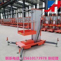 Mobile aluminum alloy lift Electric small lifting platform Household climbing ladder Small climbing car Vertical climbing car