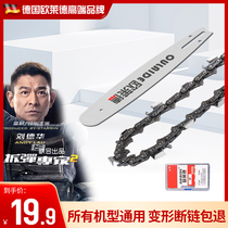 German Elyder 18 inch 20 inch 16 inch 16 inch chain guide saw oil saw chain petrol according to logging data