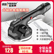 Oulade tile tile tiling machine vibrator automatic floor tile wall tile tiling tile artifact tiling tool