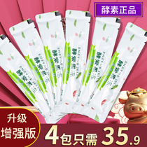Prebiotic jelly enzyme soso enzyme fruit jelly probiotic enzyme jelly fruit vegetable filial piety enzyme fruit