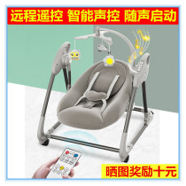 Baby electric rocking chair cart cradle bed rocking car coax baby with baby sleeping artifact baby recliner comfort chair
