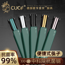German CUGF portable chopsticks single-mounted pair of household stainless steel non-slip anti-mold one person chopsticks high-grade net red