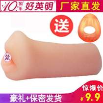The real kiss the egg mouth the Deep Throat the masturbation device the self-defense the full silicone name equipment the male supplies