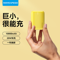 Mobile Speed Charging Bao 10000 Milliampong PD Fast Charging 20W Mini Small Portable Ultra Slim Mobile Power Girl Cute Suitable for Apple 13 Dedicated Huawei Xiaomi Official Flagship Store
