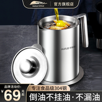 Winterda filter Oil Kettle 304 Stainless Steel Home Kitchen Oil Spill Filter Oil God Filter Oil Residue Oil Tank Pot