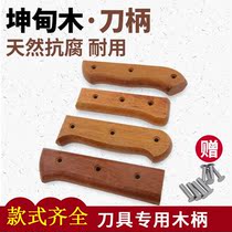 Old-fashioned handmade chef kitchen knife handle wooden handle kitchen knife handle handle replacement universal wooden solid wood accessories replacement rivet