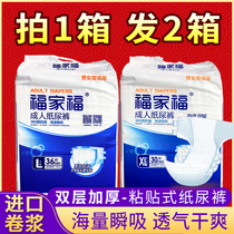 Adult diapers for the elderly with diapers for the elderly, disposable large diapers for the elderly, nursing pads for the elderly, diapers for the elderly