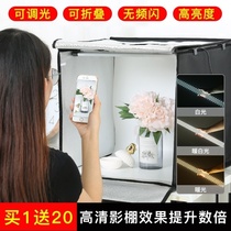 Take the product item photo box background fill light plate single reverse machine shooting LED small studio