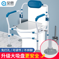 Toilet Armrest Seniors Free Punch Home Toilet Aged Toilet Toilet Bowl Safe Anti Slip Railing Moped Booster