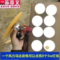 Wind energy generator childrens scientific experimental toys Primary School students Technology small production invention handmade materials