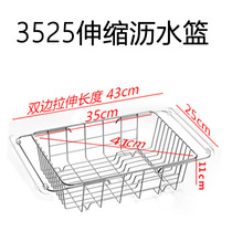 Dishroom sink drain rack washing basin drain basket 304 stainless steel kitchen basket drain pool filter retractable