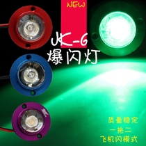 Ghost fire motorcycle modification light LED high-power light flashing light Ghost fire strong light flashing light flashing light JK-6
