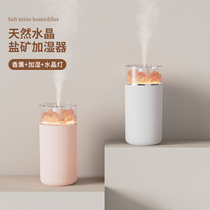 Mulgaite Salt Mine Humidifiers Mini Vehicular Home Silent Small Bedrooms Dorm Room Students Fragrant tabletop portable usb wireless rechargeable car spray cute little night light girl presents