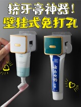Squeeze toothpaste artifact wall-mounted lazy childrens toothpaste squeezer facial cleanser clip Net red Automatic toothpaste squeezing device