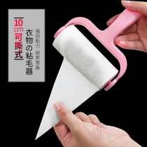 10cm sticky wool roller brush paper roll roll sticky paper to remove wool sticky hair artifact clothes roller
