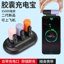 Capsule Second-generation Charging Treasure-large-capacity suit wireless fast-charge straight plug applicable Apple 13promaxiPhone12 Xiaomi oppo Huawei Vivo bring your own line small and portable